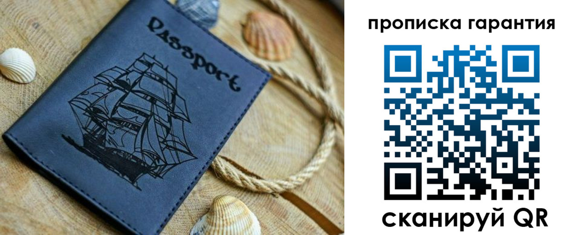 пропишу в квартире в Скопине